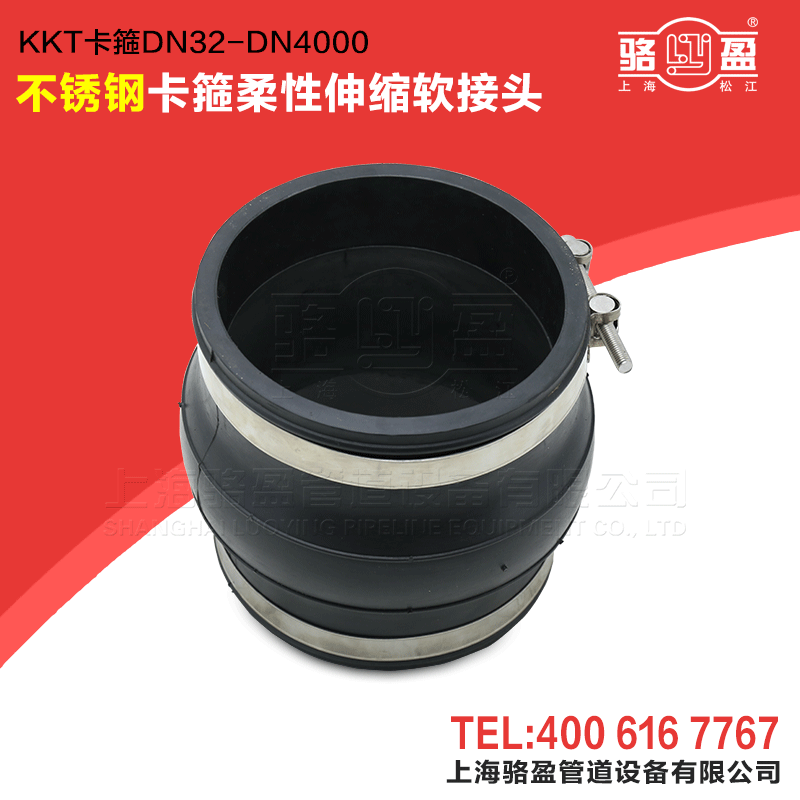 橡膠接頭材質(zhì)的介紹以及用途