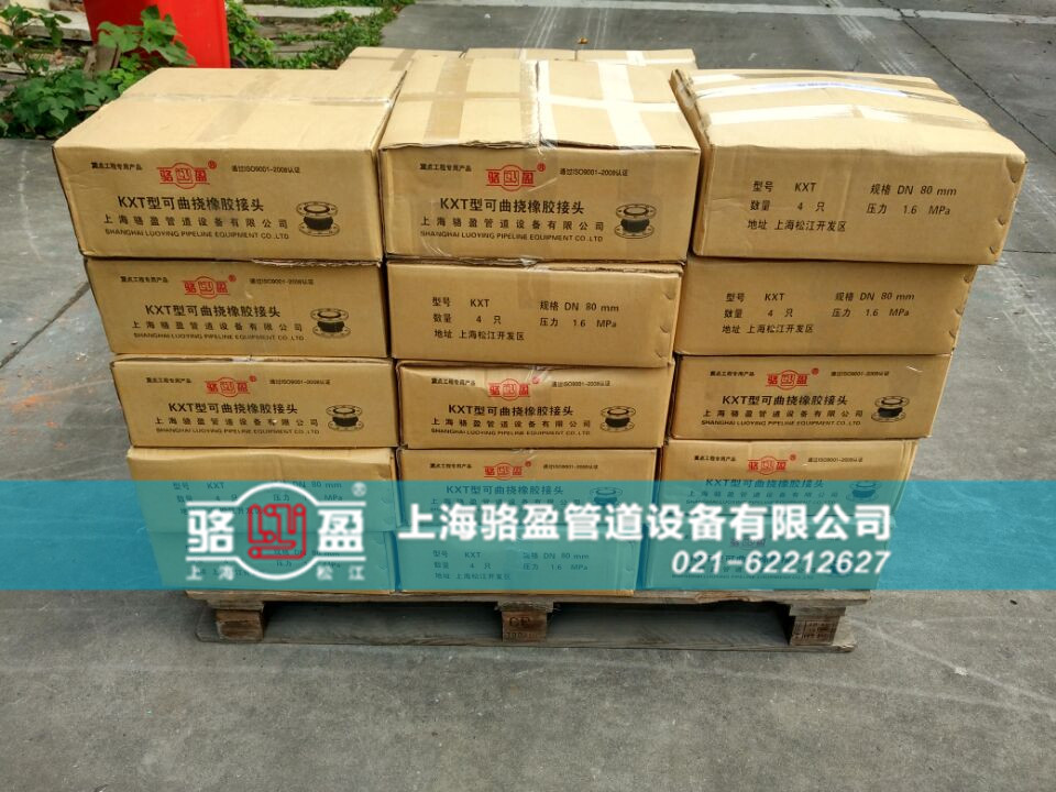 橡膠接頭的質(zhì)量問(wèn)題